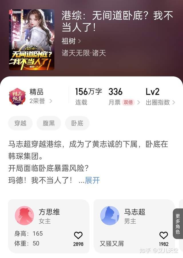 主角穿越港综世界,开局是黄志诚安排在韩琛身边的卧底,不过主角随后