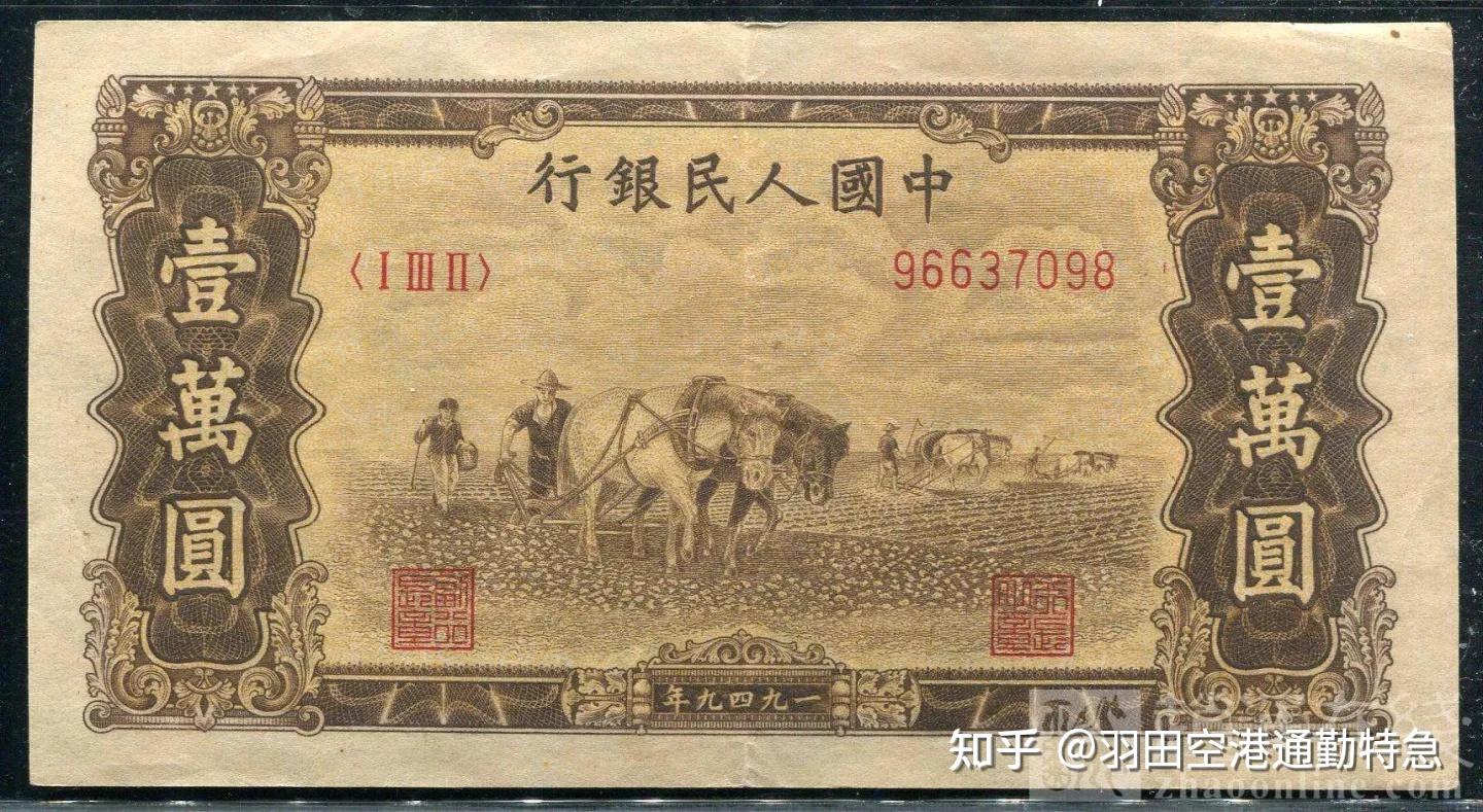 台湾当局的人民币伪钞计划- 知乎