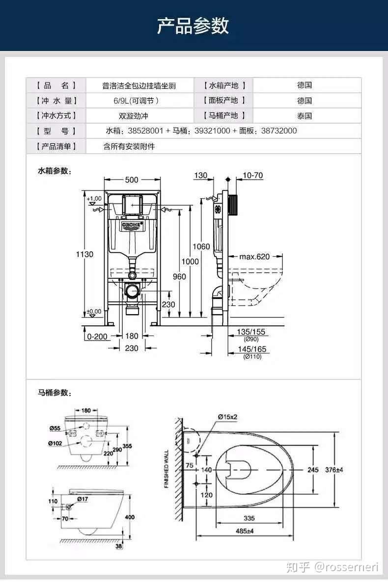 德国高仪原装进口壁挂马桶