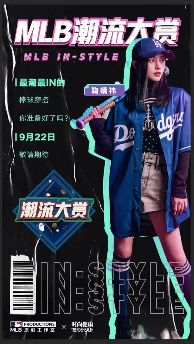 一堂棒球课让mlb再次走进大众视野