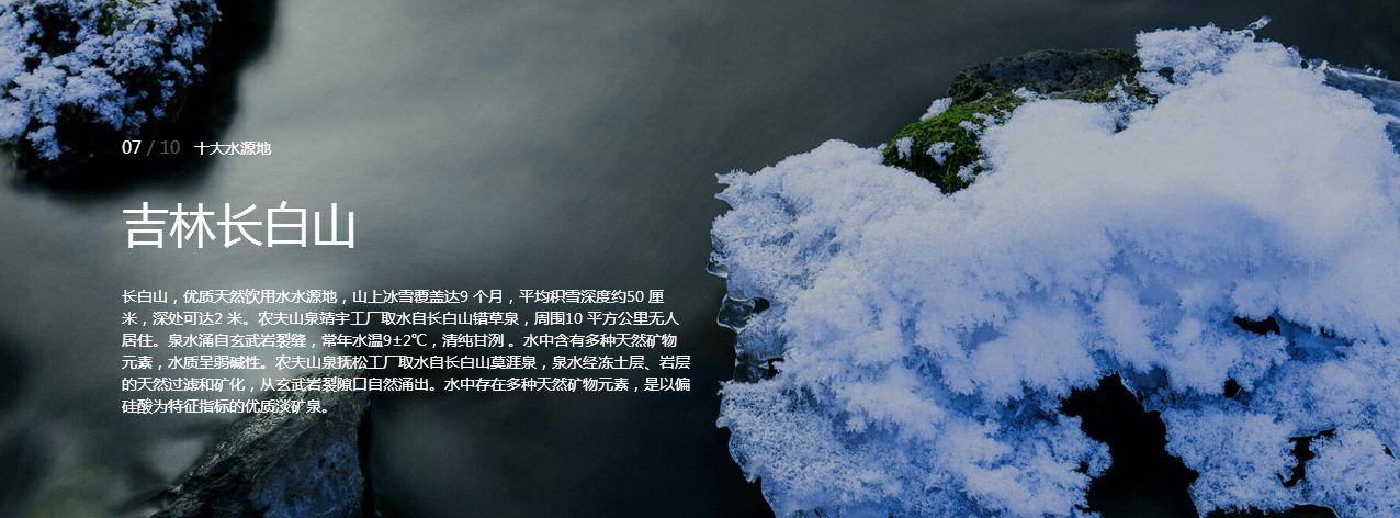 农夫山泉水源地在哪里