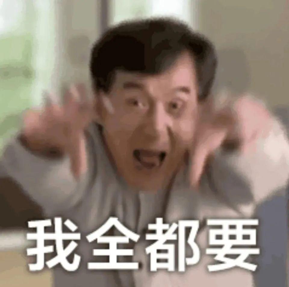 成龙大哥表情包 无水印 - 知乎