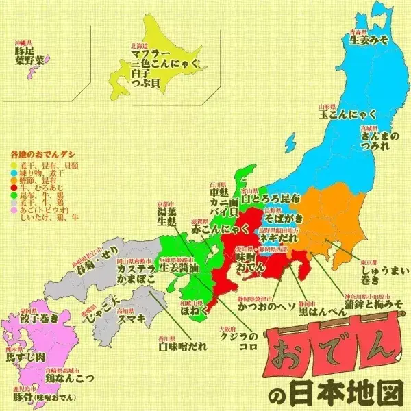 中国99%的关东煮都是假的 - 知乎