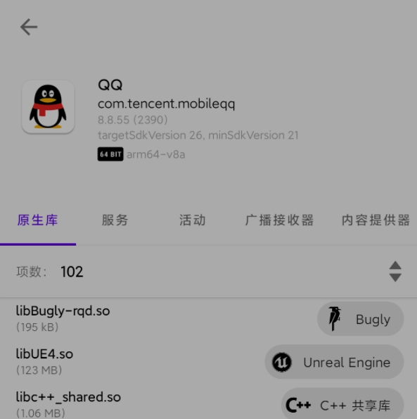 Qqmod 姚晓光接手QQ后又一个动作 内置虚幻4引擎 - 知乎