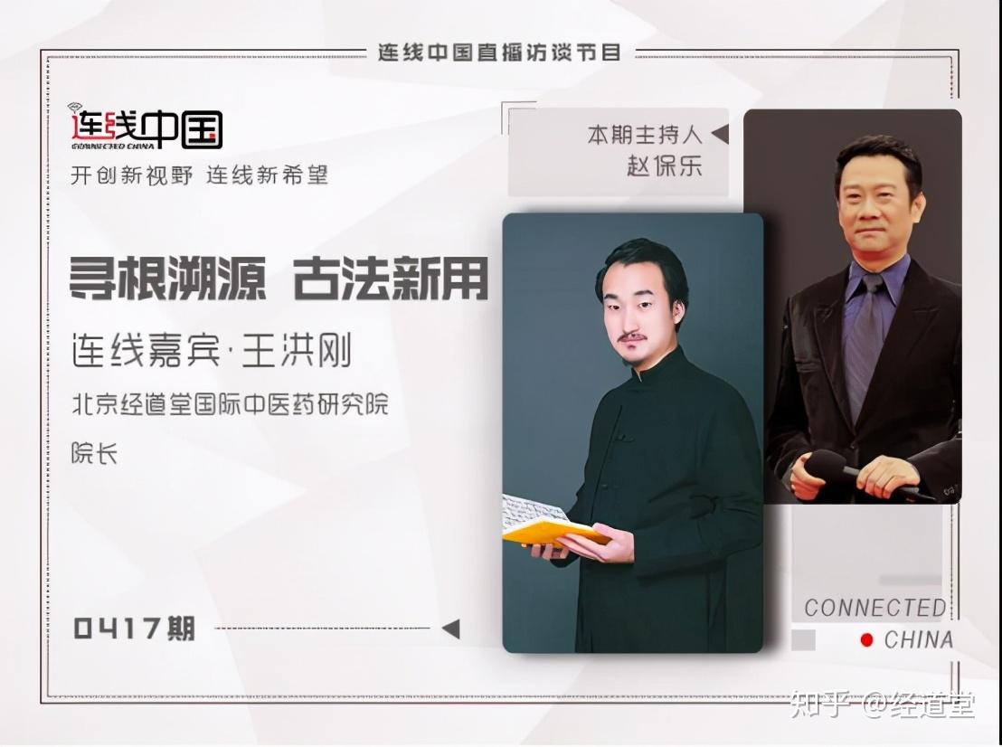 古法经络王洪刚老师弘扬中医药文化一直在路上