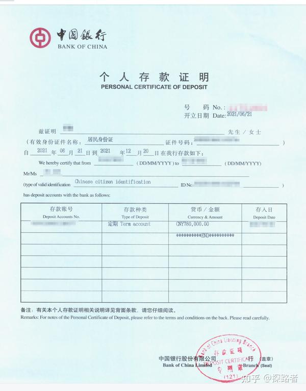 开具的存单证明。一般开具六个月。具体可咨询当地银行办理，非常方便。