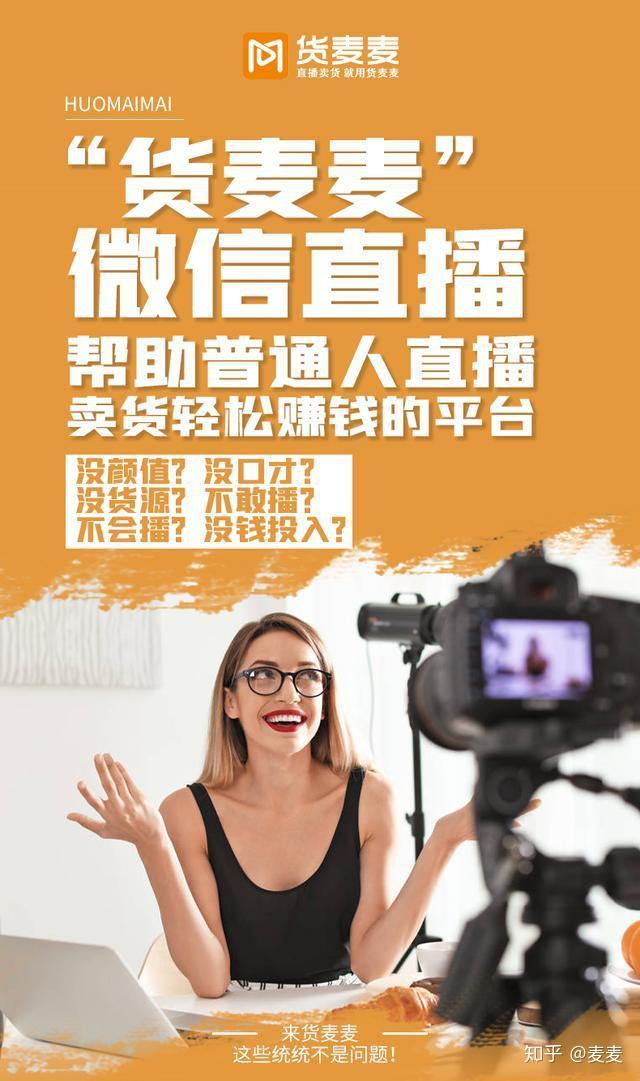 微信直播适合哪些人宝妈大学生上班族