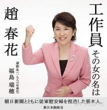 土井多贺子本名李高顺 福山哲郎原名陈哲郎 福岛瑞穗原来叫赵春花 日本网右的 反向创氏改名 知乎