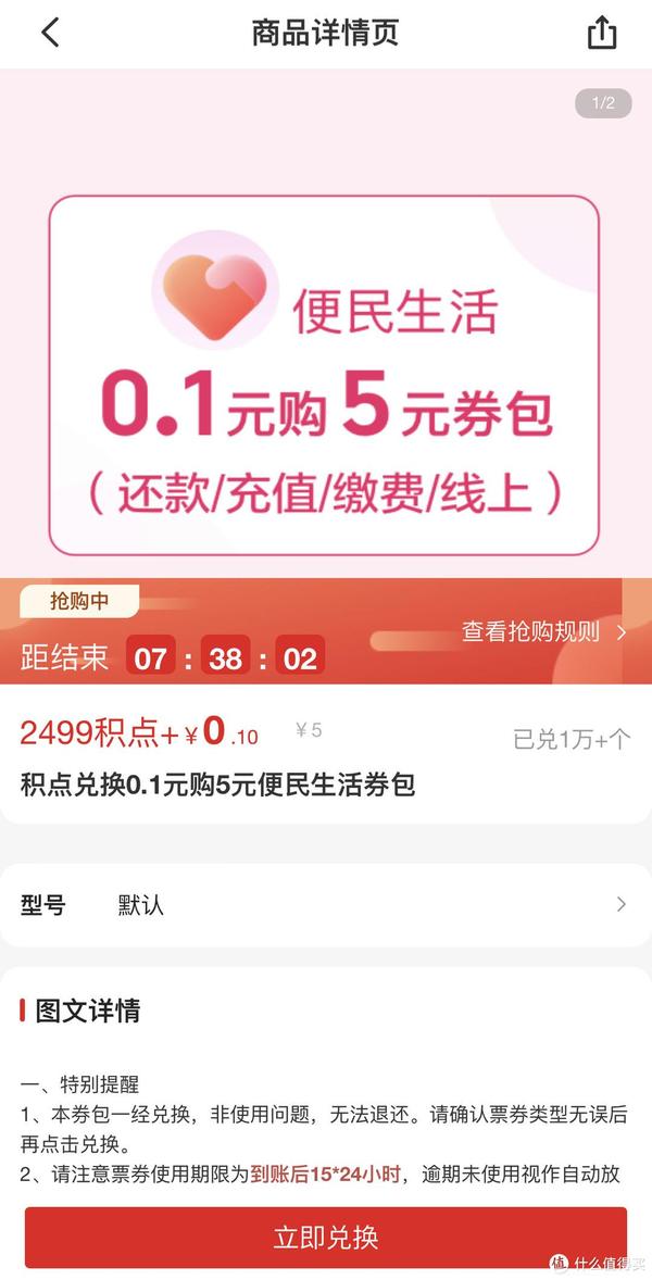 翼支付优惠券_翼支付有什么优惠活动_翼支付优惠2021
