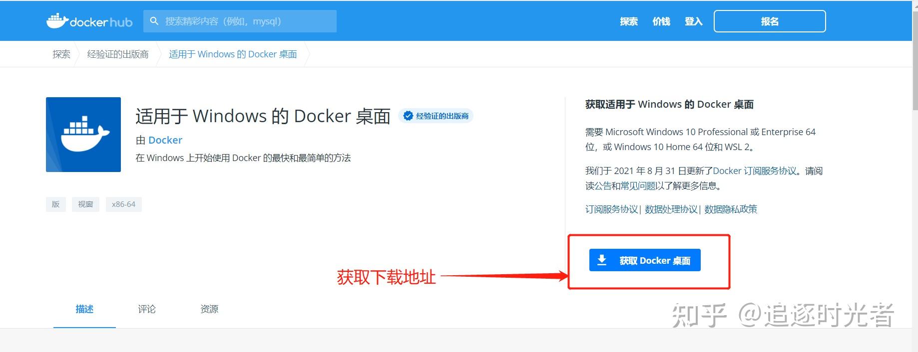  windows10 docker 
