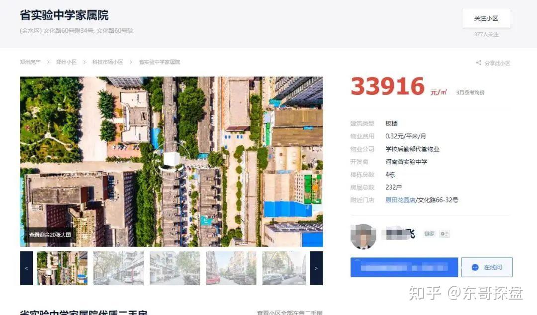 嘭!学区房崩了 - 知乎