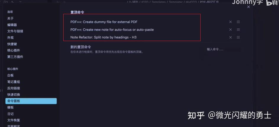 Obsidian 中用 pdf++打造阅读库 - 知乎