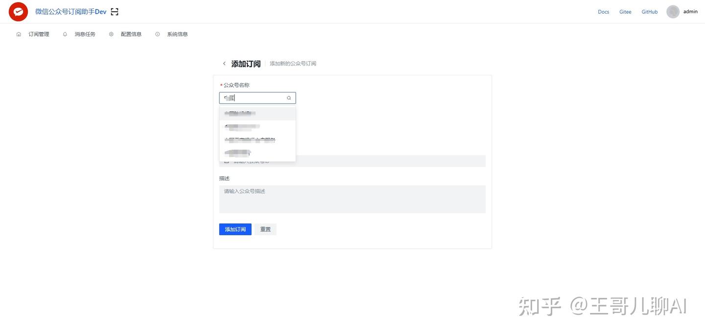 We-MP-RSS：微信公众号订阅管理的开源利器- 知乎