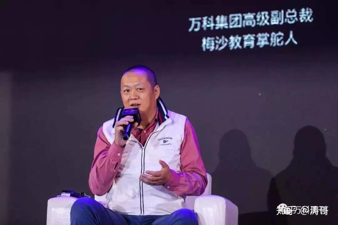 从万科高管变动看教科书级的干部管理策略