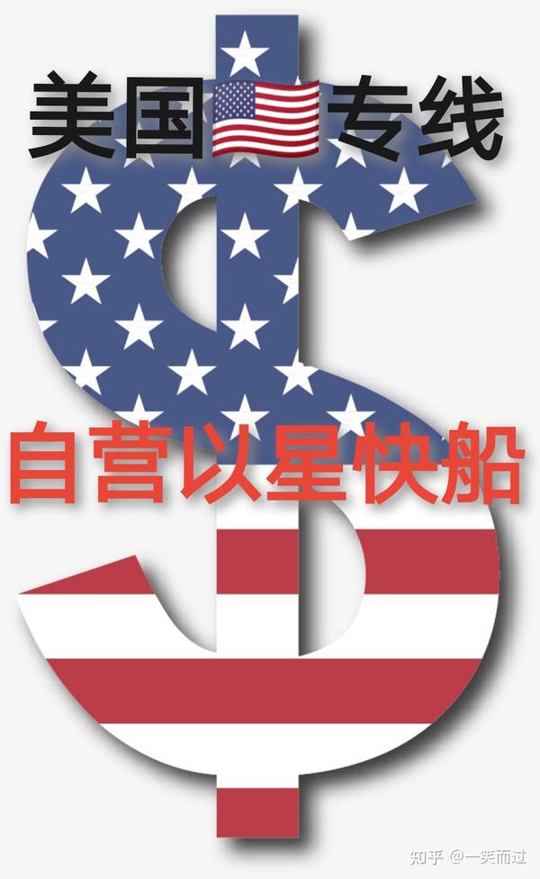 美国站亚马逊fba 清关需要多长时间 知乎