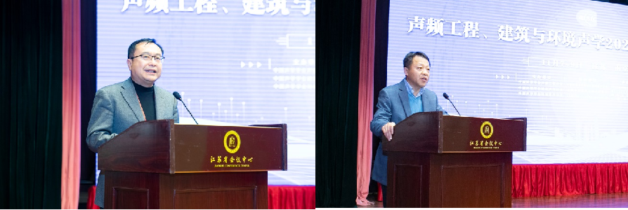中国声学学会声频工程、建筑声学与环境声学2023学术交流年会在南京成功召开 - 知乎