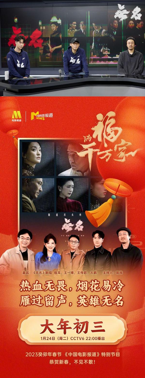 无名剧情深度解析