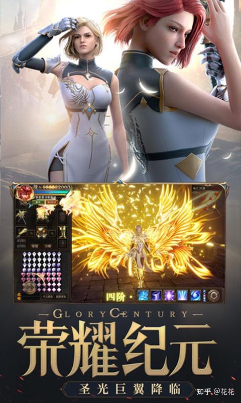 荣耀大天使 - 知乎