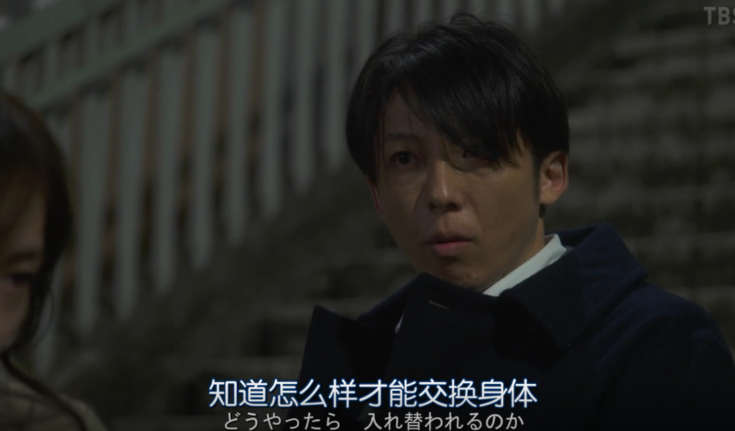 灵魂互换后真的无人察觉吗?