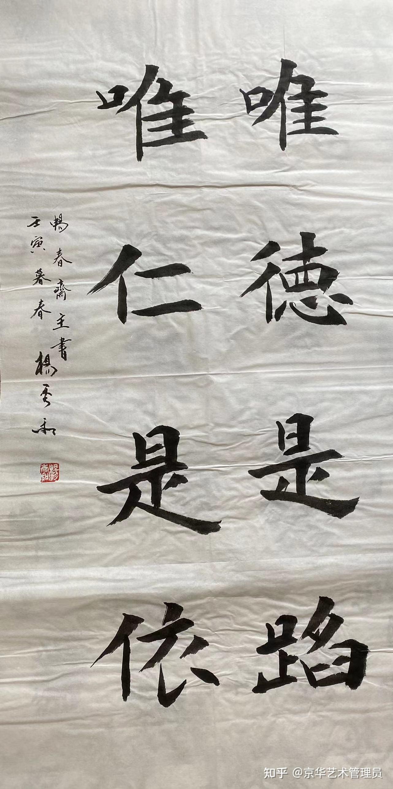 杨秀和——(畅春斋主)当代著名书法家、画家、书画教育家的艺术人生 - 知乎