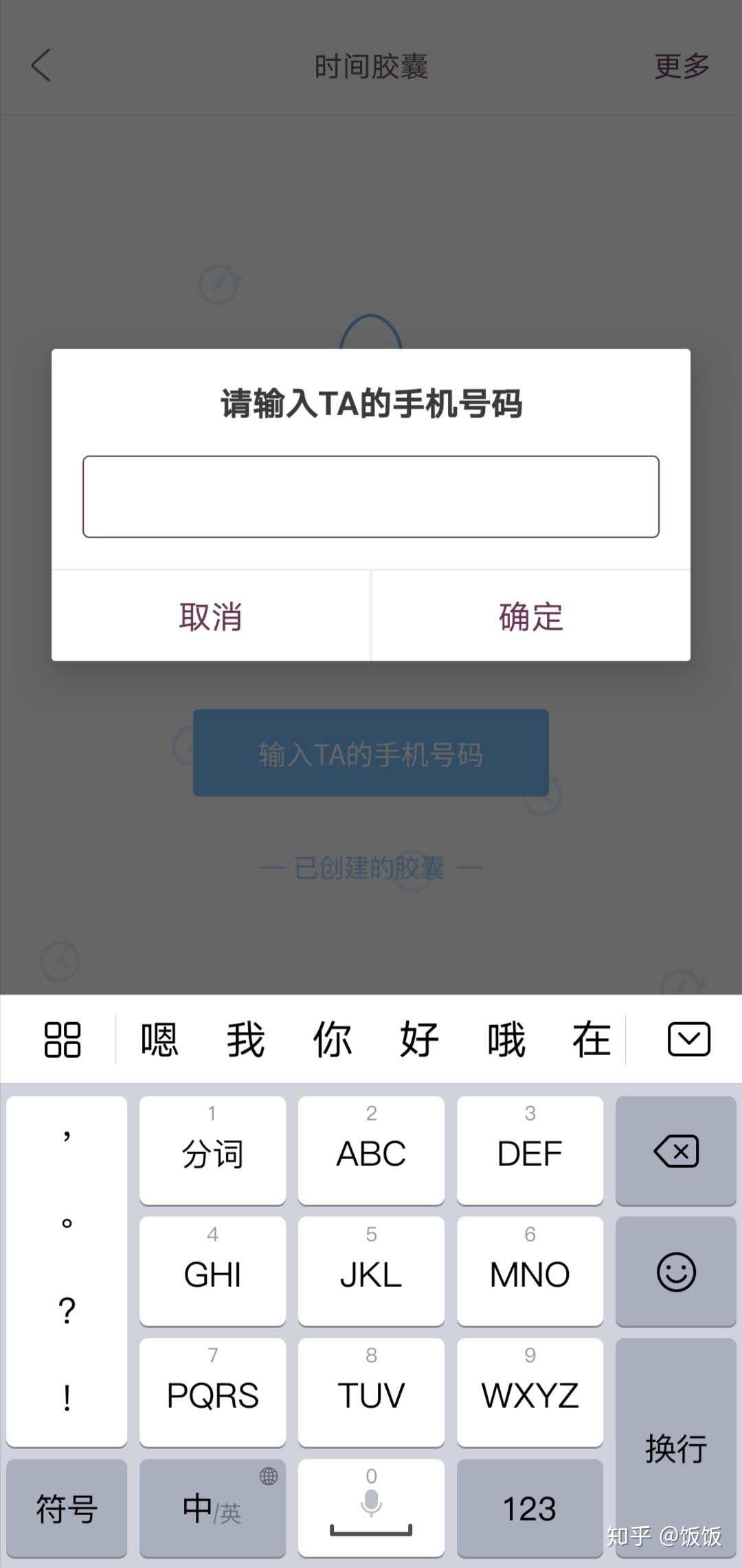 为什么还要输入手机号呢怎么回事
