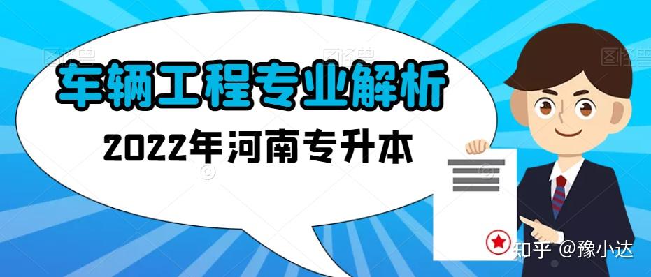 車輛工程就業前景_前景就業車輛工程好嗎_前景就業車輛工程專業