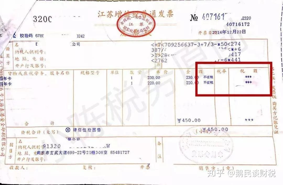 发票上没有税额,也就不能抵扣进项税额(如下图)