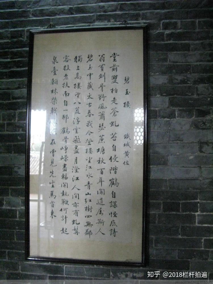 广东江门陈白沙祠下崇正堂碧玉楼