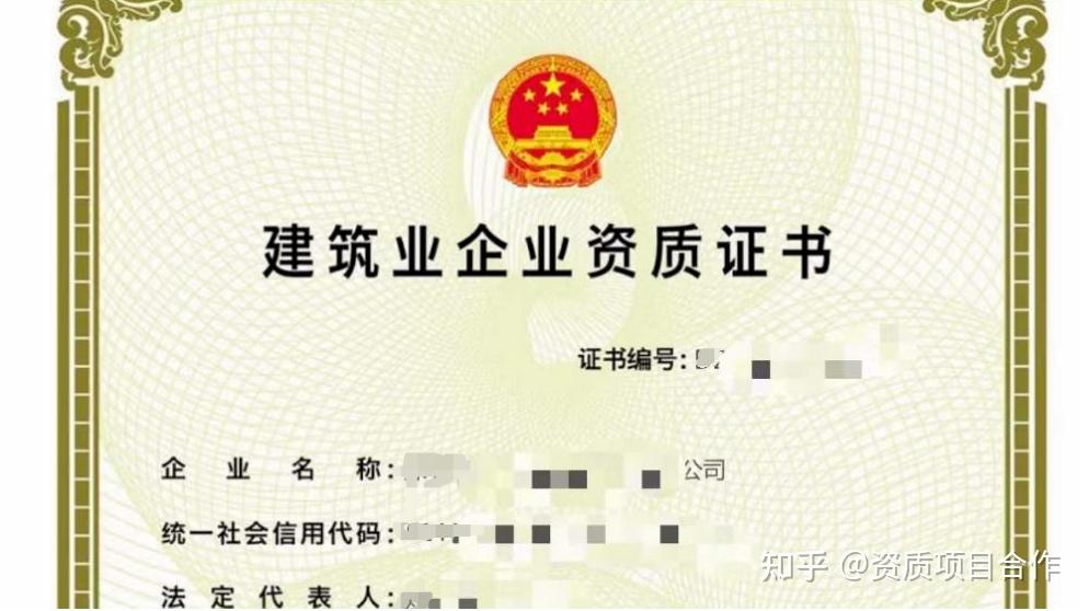 建筑资质转移市场：机遇与挑战并行