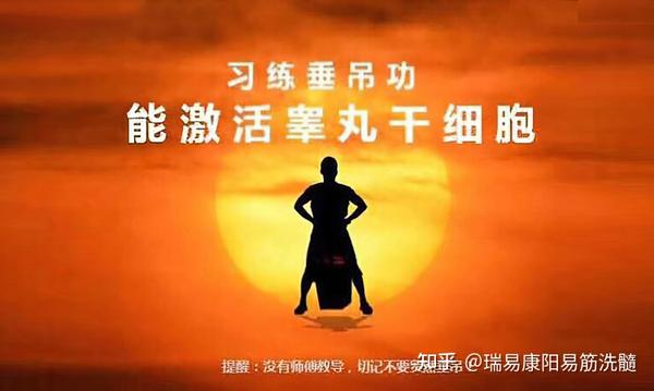 洗髓功交而不泄的秘密 知乎