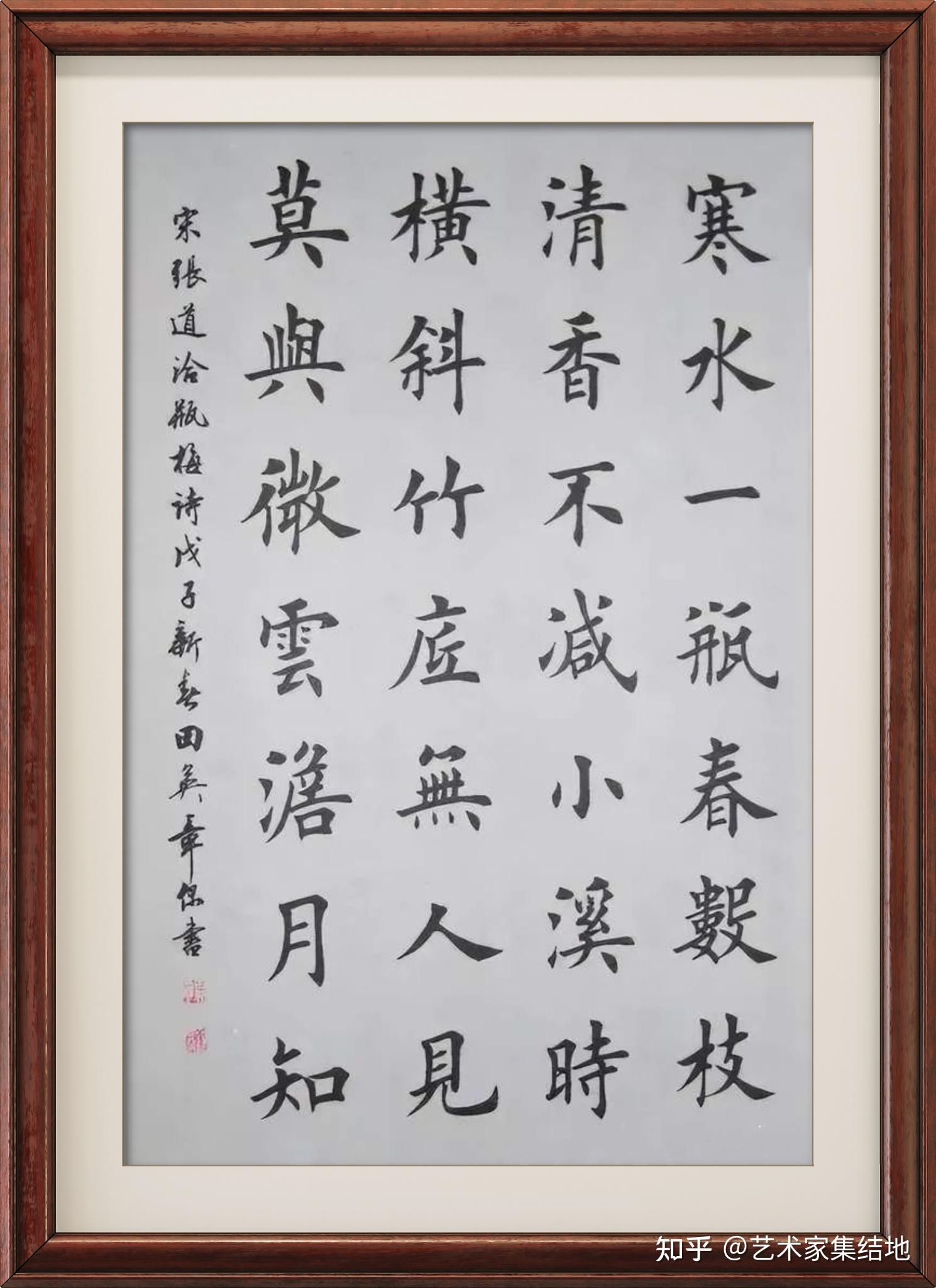 田英章楷书作品欣赏,大师风范,传承经典,值得拥有! - 知乎