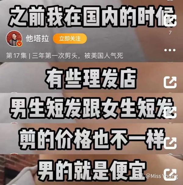 这些主动剃寸头的女孩，让多少人破防了 知乎