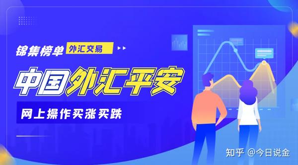 外汇能交易做中国银行吗_外汇能交易做中国银行卡吗_中国能做外汇交易吗