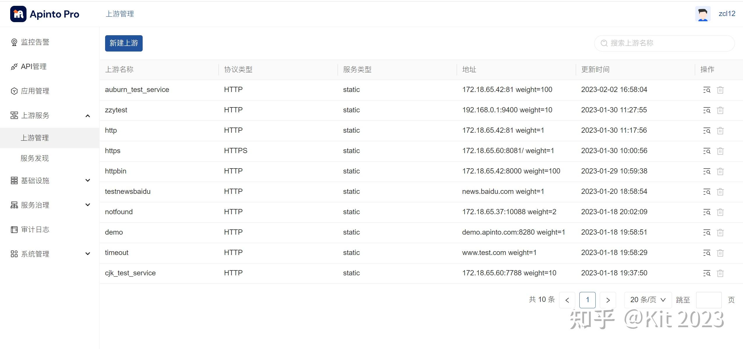 API 网关：开源 Apinto 网关快速入门 - 知乎