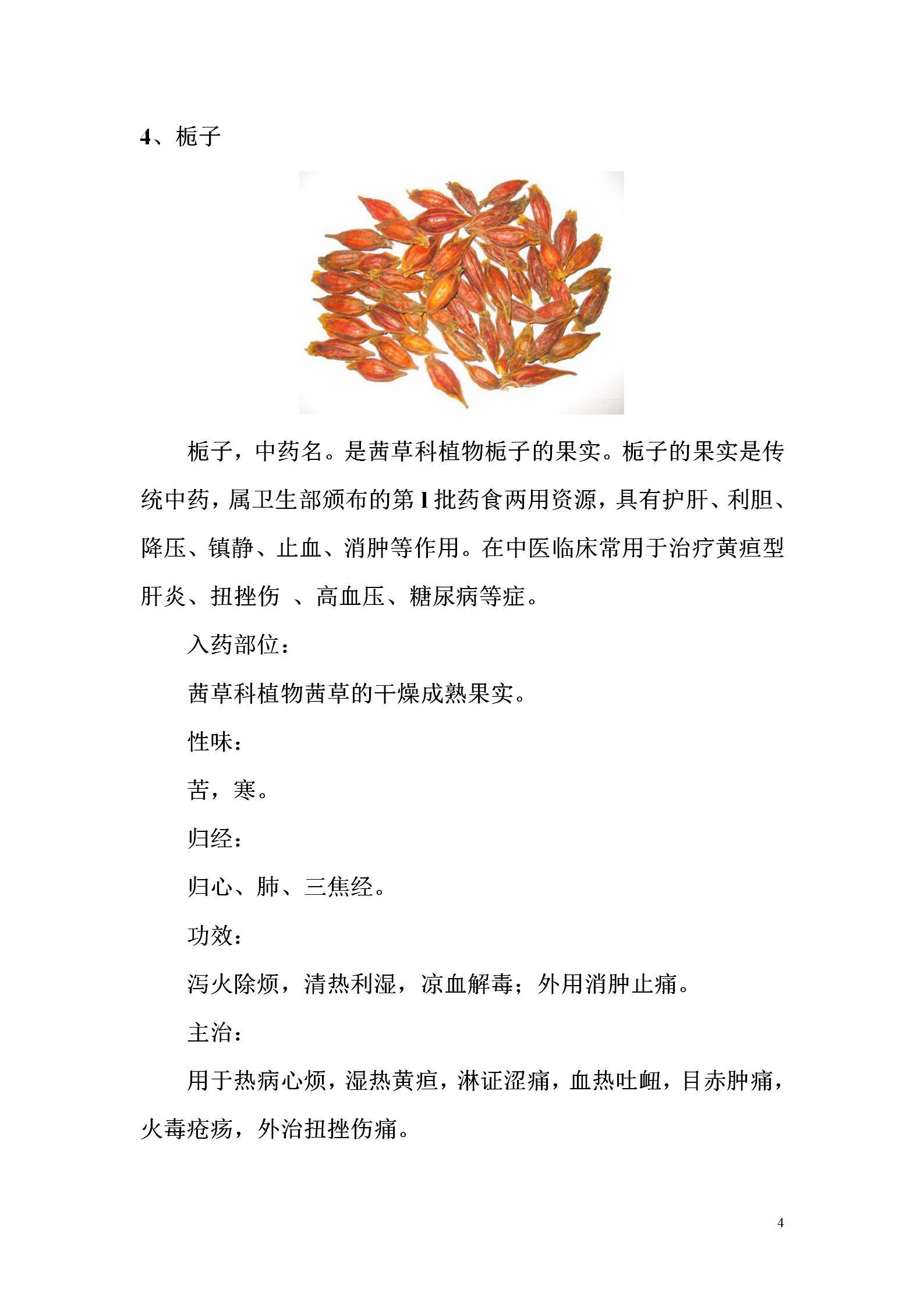 火药的介绍图片