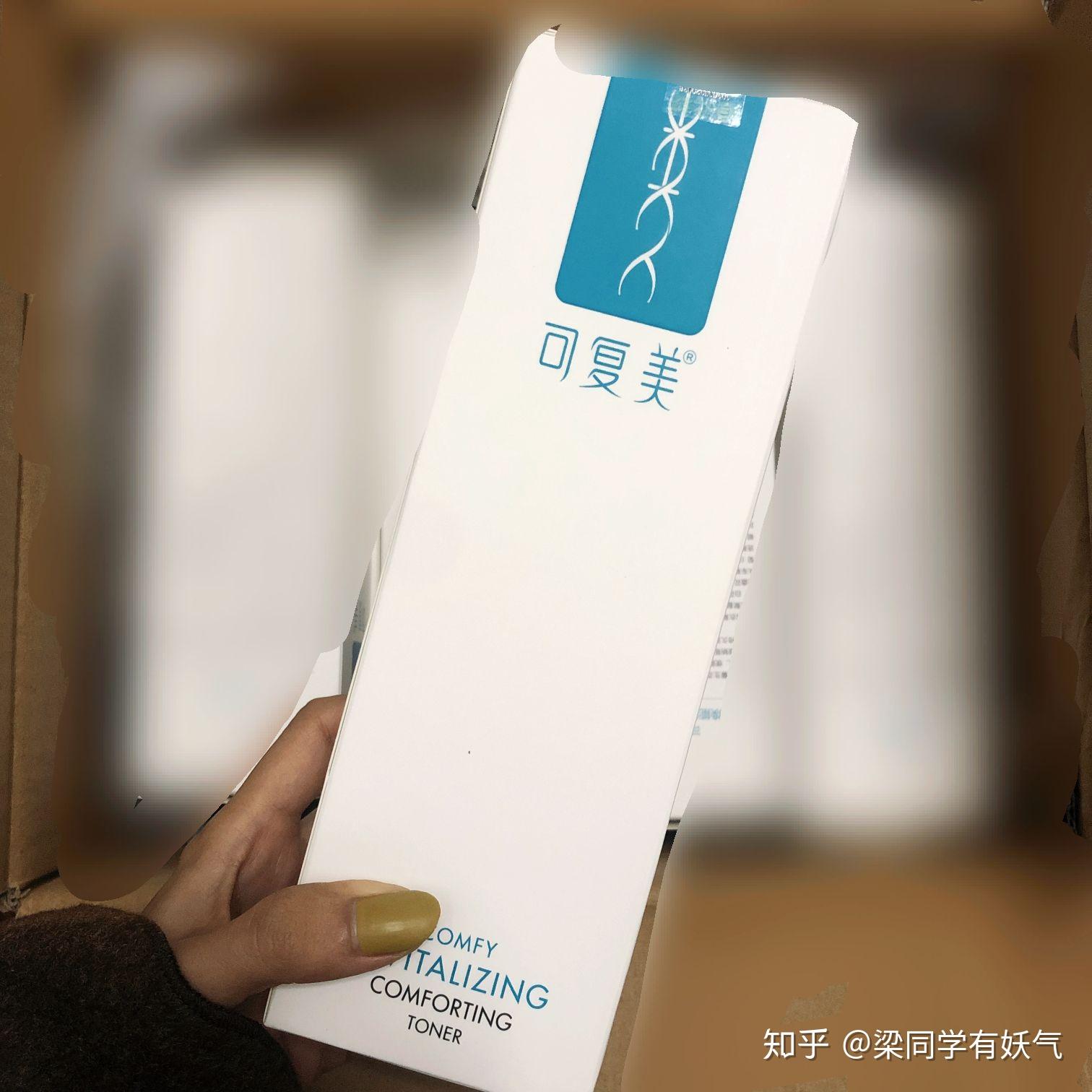 可复美水乳好用吗