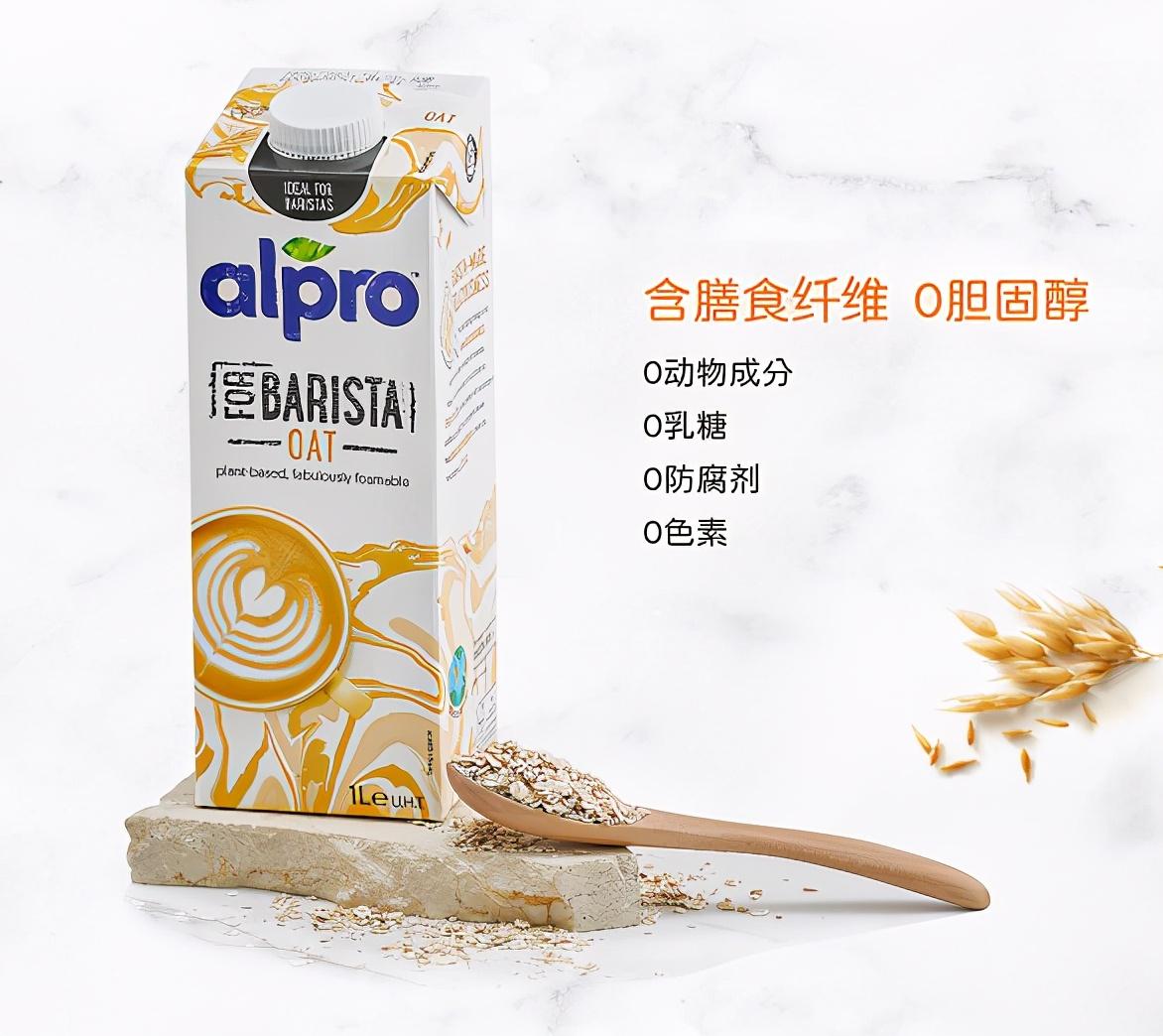 alpro所有产品都是植物基食品,原料来自非转基因巴旦木,燕麦,椰子