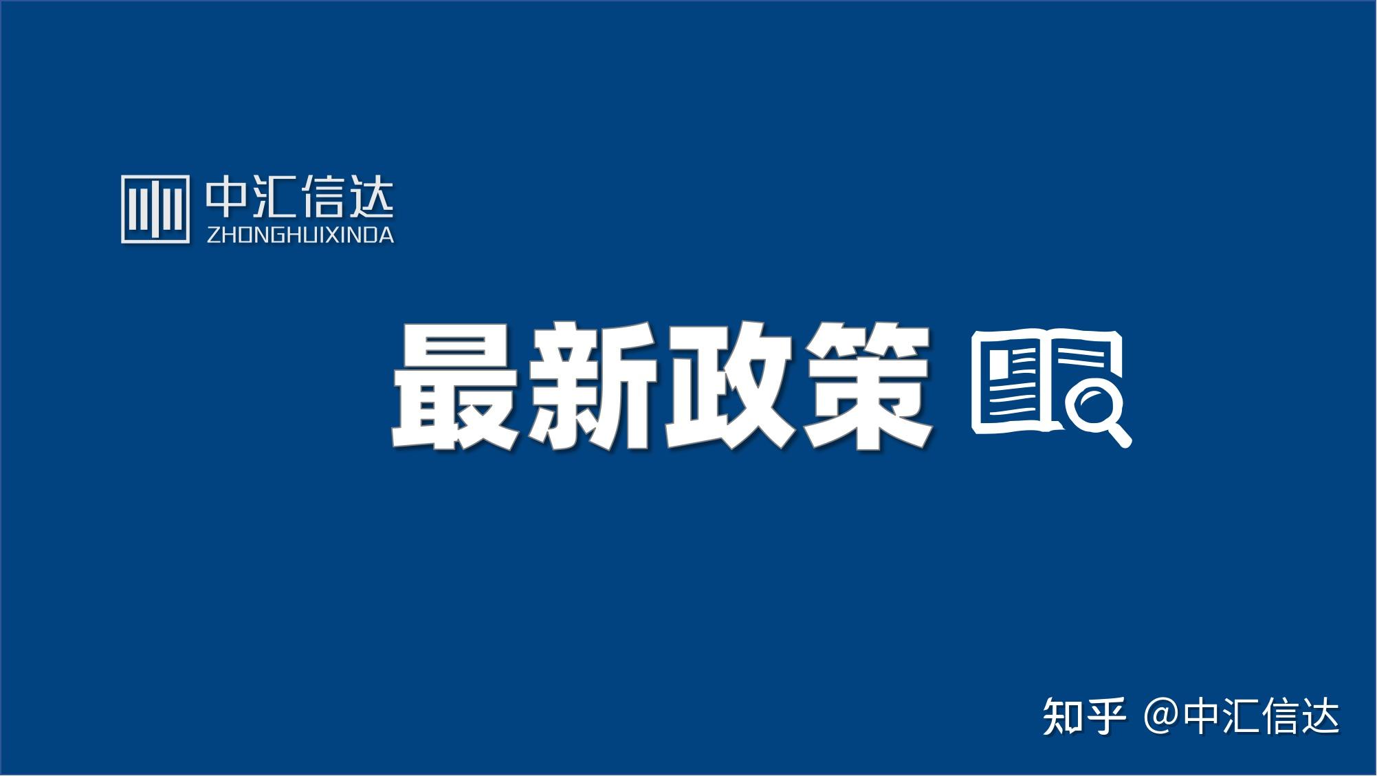 财政部 税务总局公告2025年第4号 - 知乎