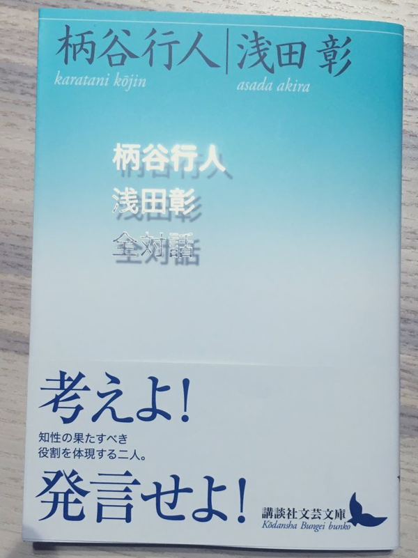 柄谷行人浅田彰锐评 东方主义与亚细亚 德曼 萨义德 天皇制 知乎