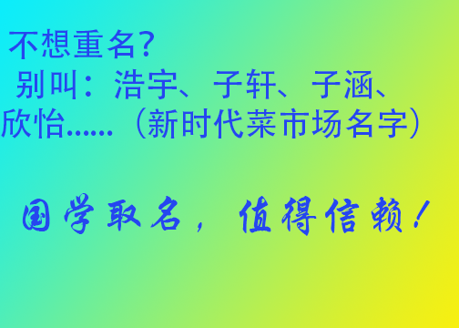 给小孩取名字时的注意事项 原创 对大家肯定有用 知乎 给小孩取名字时的注意事项 原创 对大家肯定有用 知乎