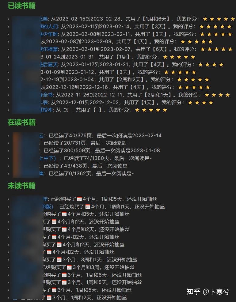 Obsidian+Dataview:私人图书馆解决方案——书籍管理和知识系统 - 知乎