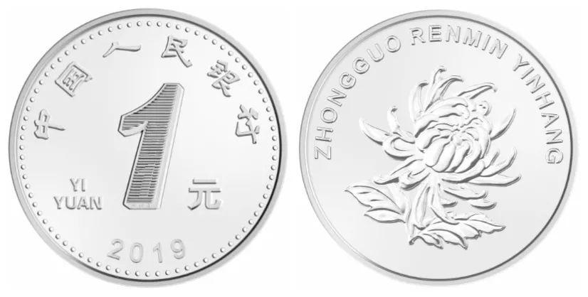 2019年新版硬币1元5角1角变化细节赏析！