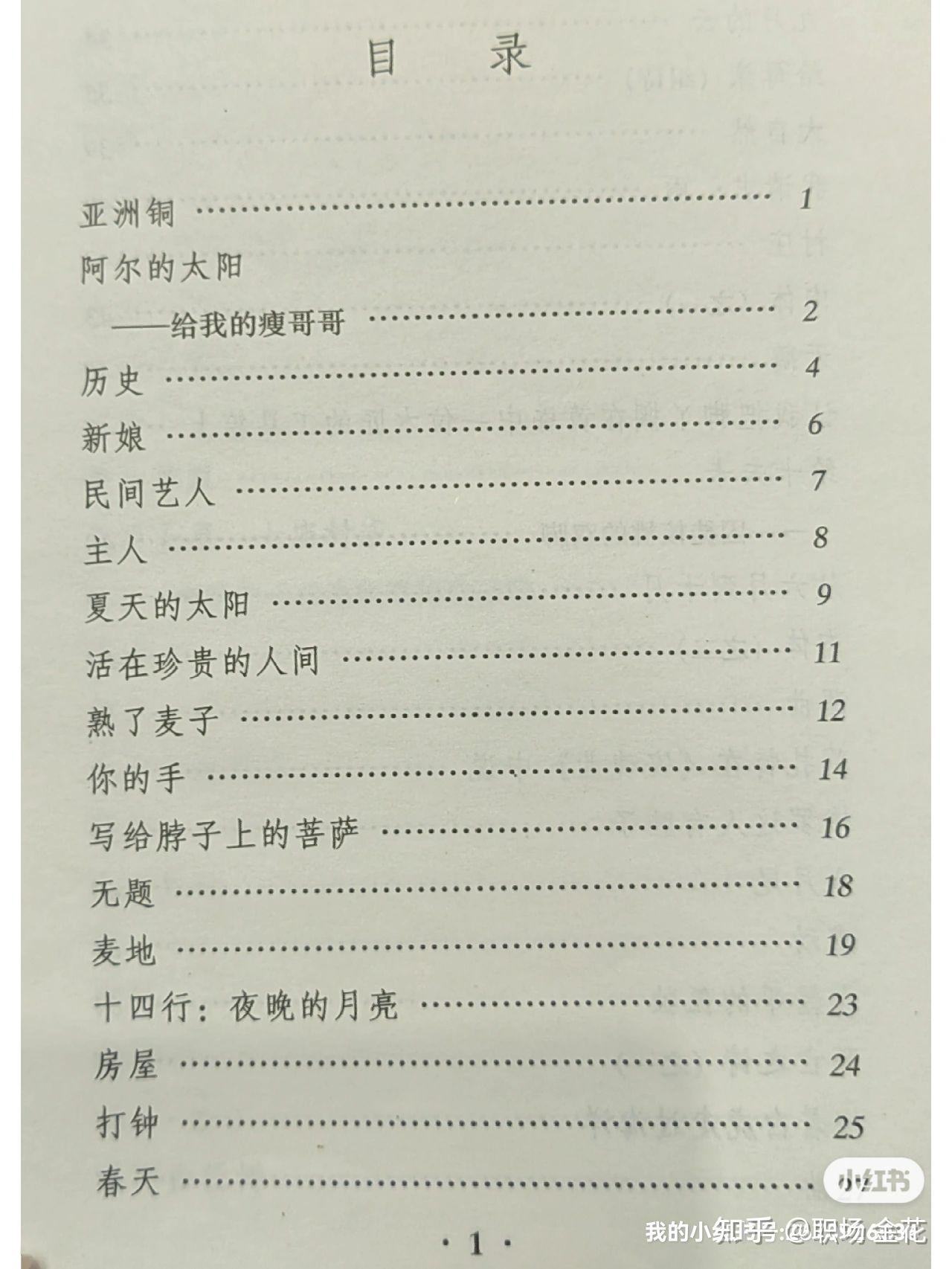 《海子的诗》：凄美 - 知乎