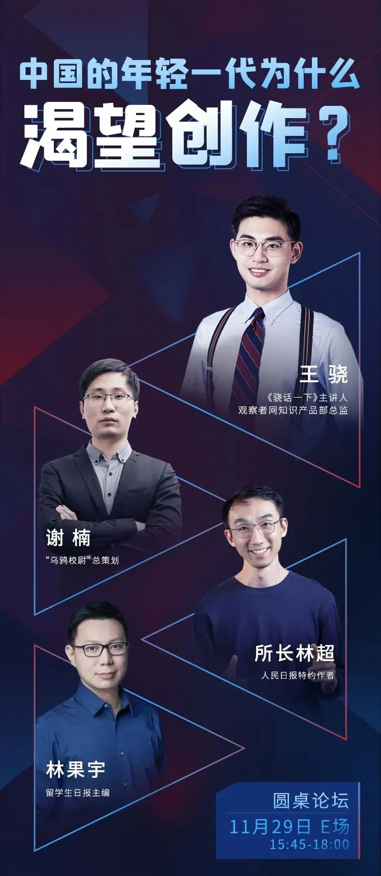 2020,何为我们的新使命?一切尽在《答案》年终秀! | 观视频工作室