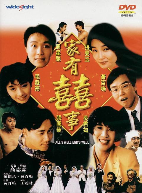 家有喜事加盟