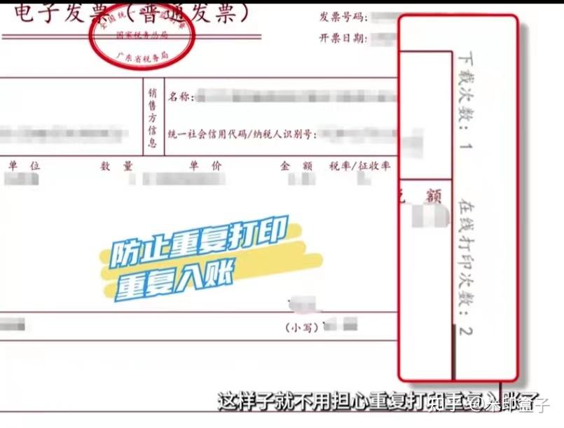 数电发票不用打印也能报销入账了！数电票技术与应用答疑 - 知乎