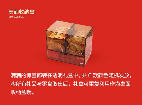 2022新春礼盒大赏（80+家收藏版）(图23)