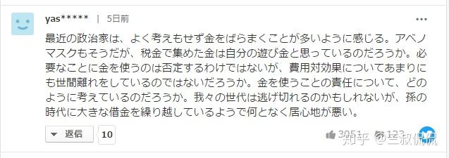 发放六十万日元(约合四万元人民币)的补贴?