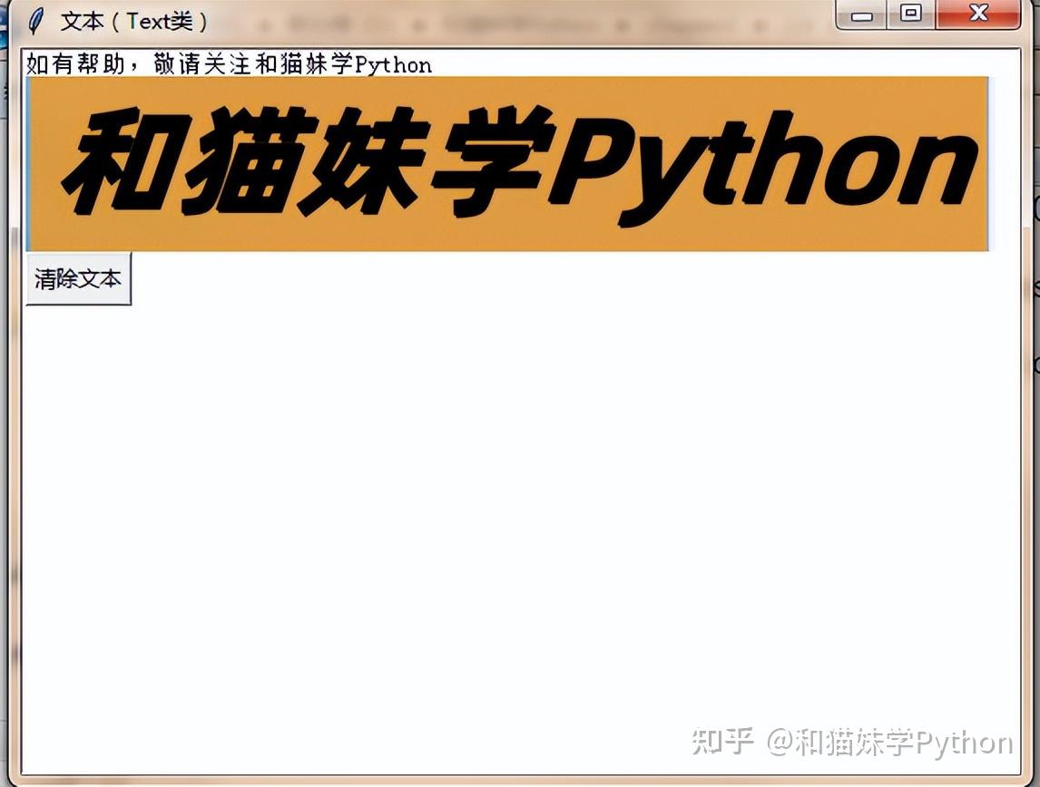 Python gui tkinker 7 