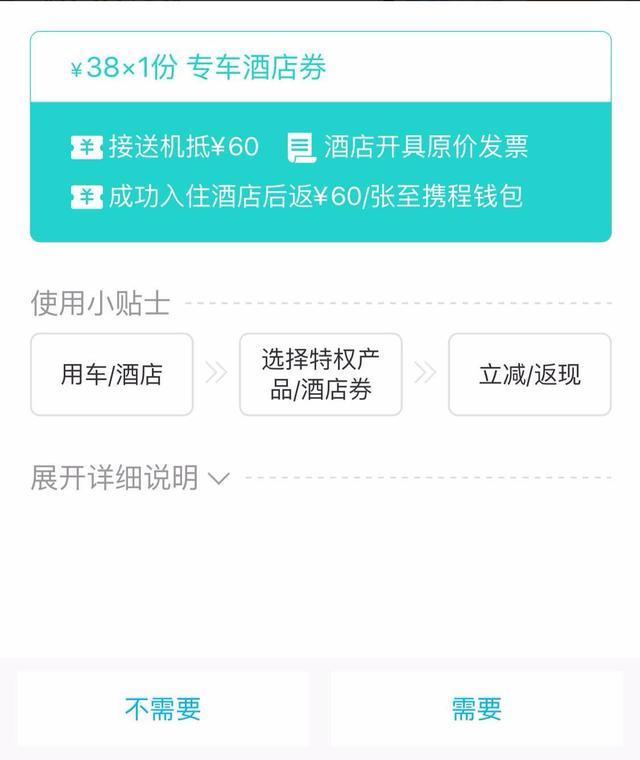 携程在手看清楚再走携程捆绑消费一年坑了100亿